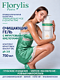 Очищающий гель с фруктовыми кислотами Florylis PRO 750 мл